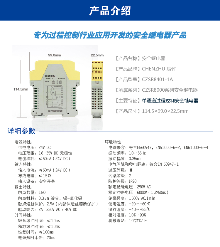 DO信號(SIS系統)輸入 (DO信號(SIS系統) 24V DC 1NO 2A) 