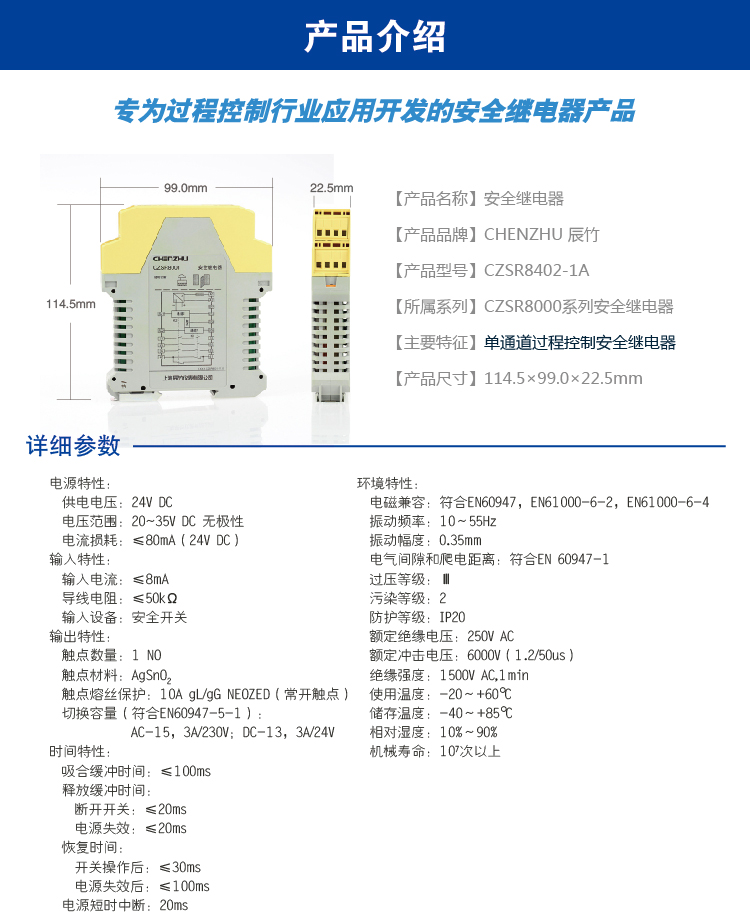 DO信號(SIS系統)輸入 (DO信號(SIS系統) 24V DC 1NO 3A)