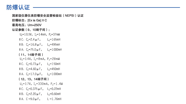 一進二出 頻率轉換隔離式安全柵
